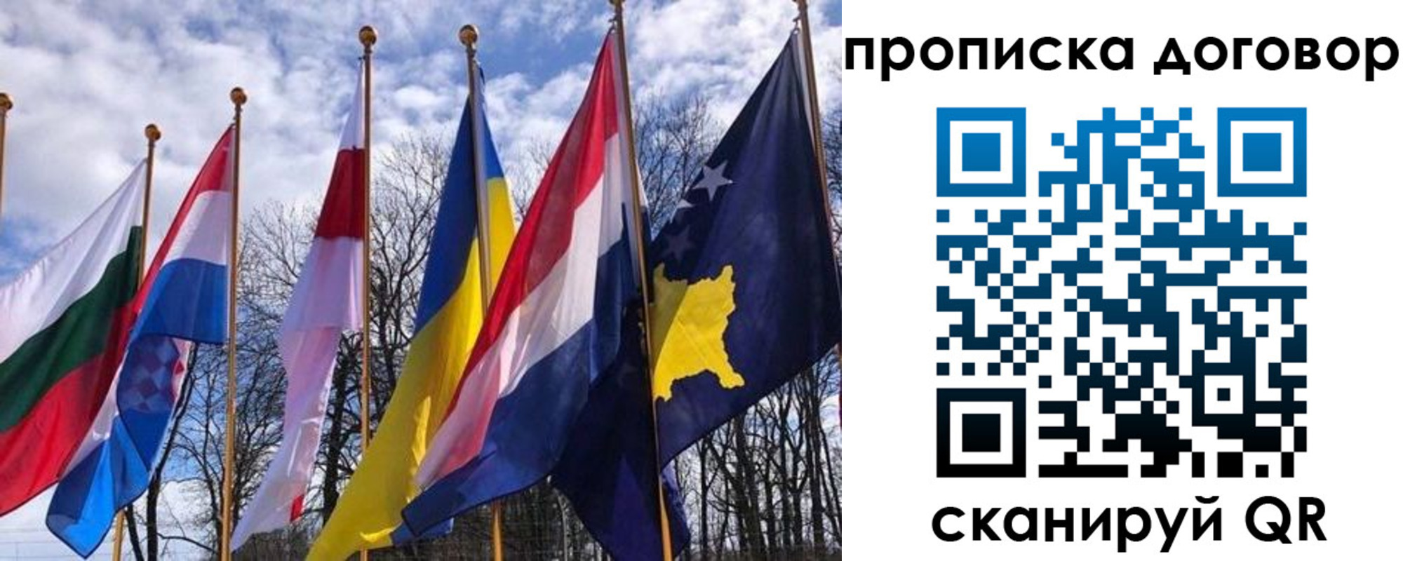 пропишу в квартире в Омской области