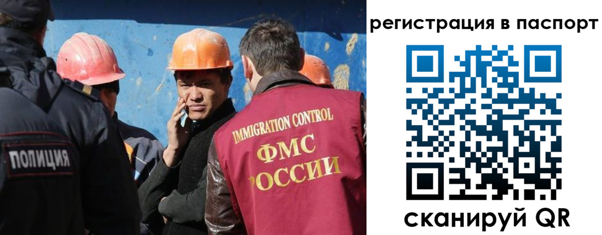 временная регистрация купить в Омской области