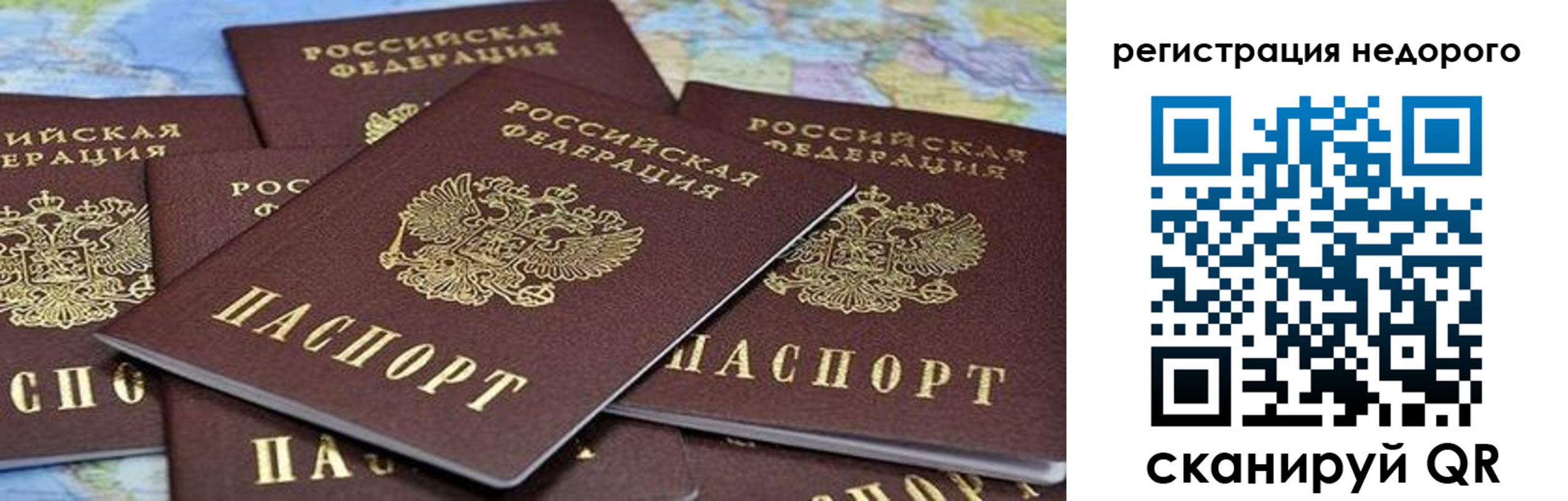 временная регистрация законно в Омской области