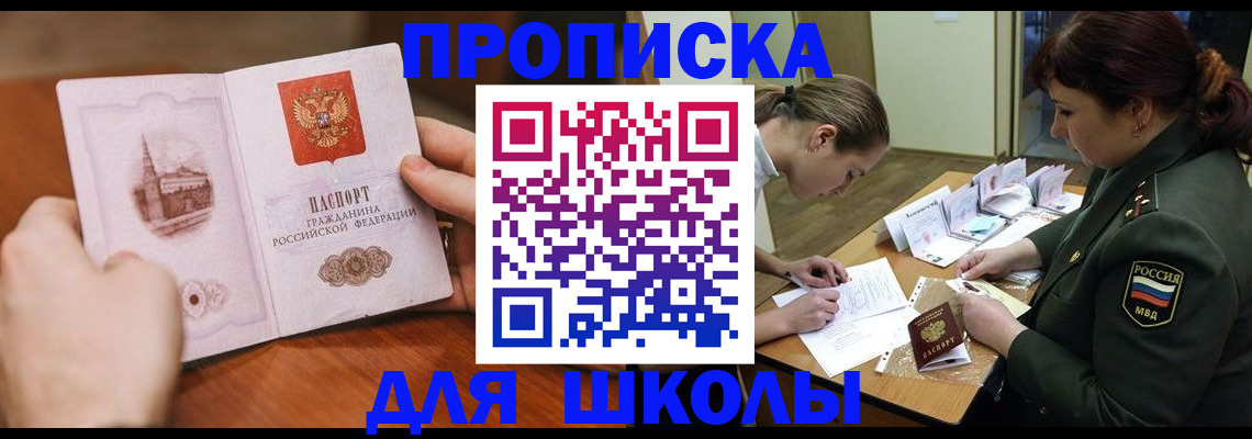 регистрация для дет. сада в Омской области