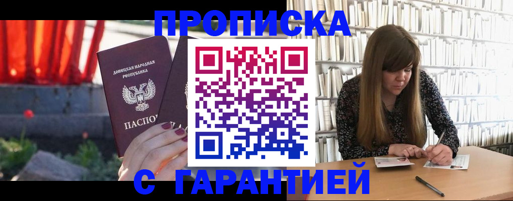 временная регистрация в квартире в Омской области