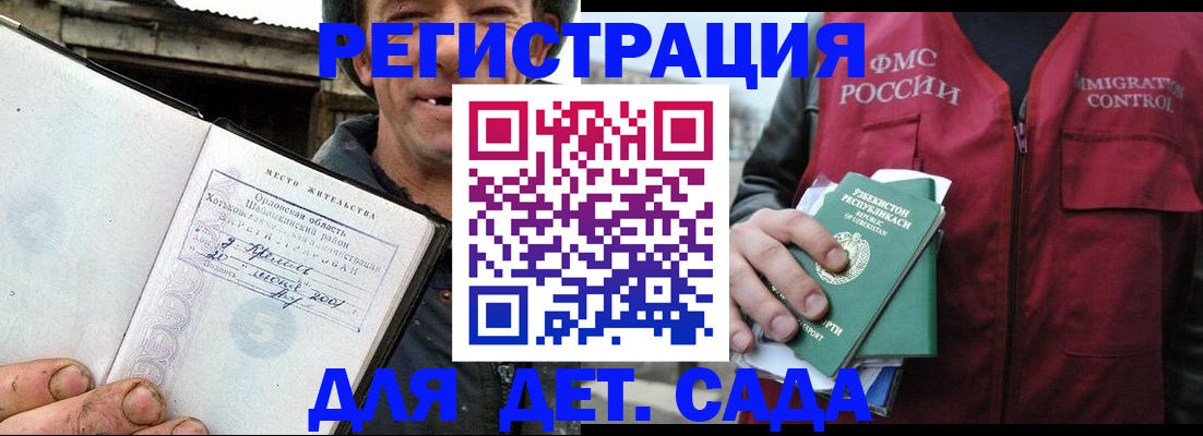 прописка паспорт в Омской области